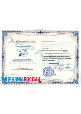 Образец удостоверение НАКС Новоаннинский Аттестация сварщиков НАКС
